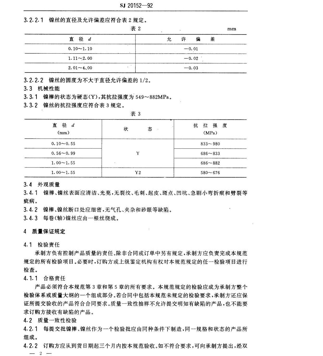 nn_頁(yè)面_2.jpg